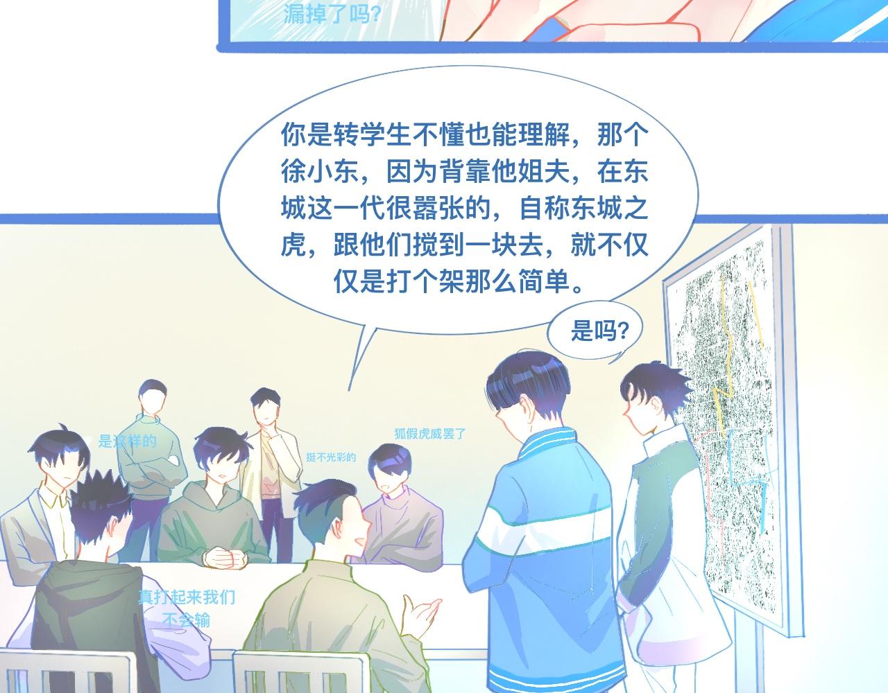 想做些什么-第101话