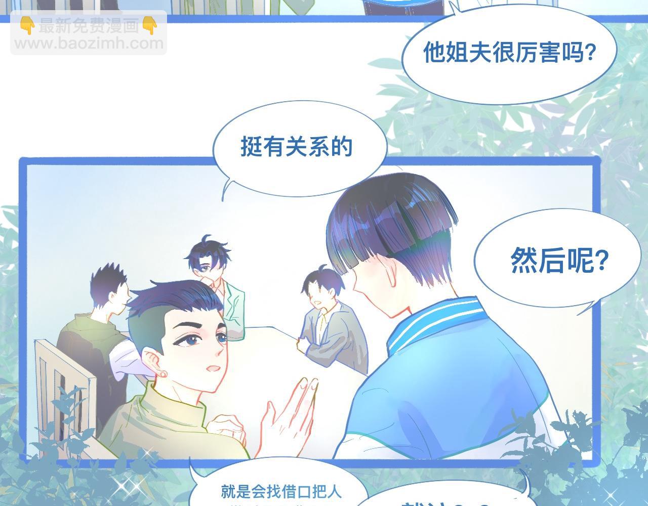 想做些什么-第101话