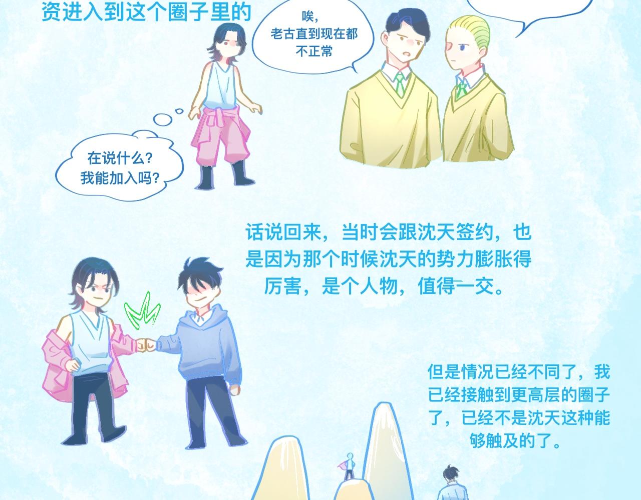 我的打手是怪物 - 對峙 - 6