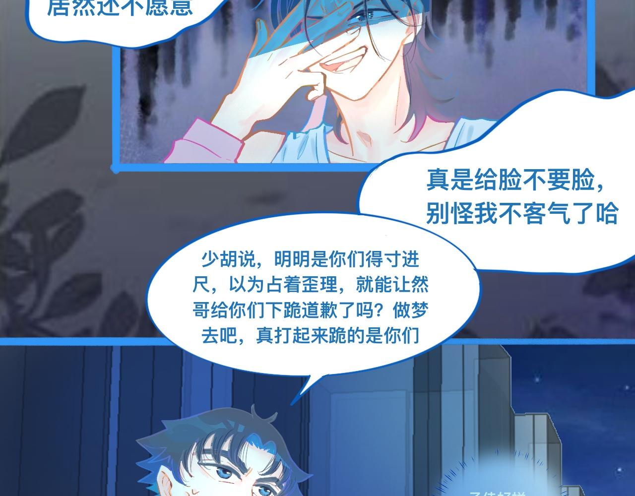 我的打手是怪物 - 對峙 - 4