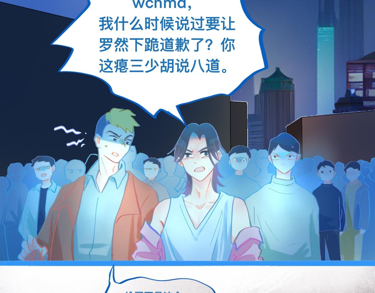我的打手是怪物 - 對峙 - 6