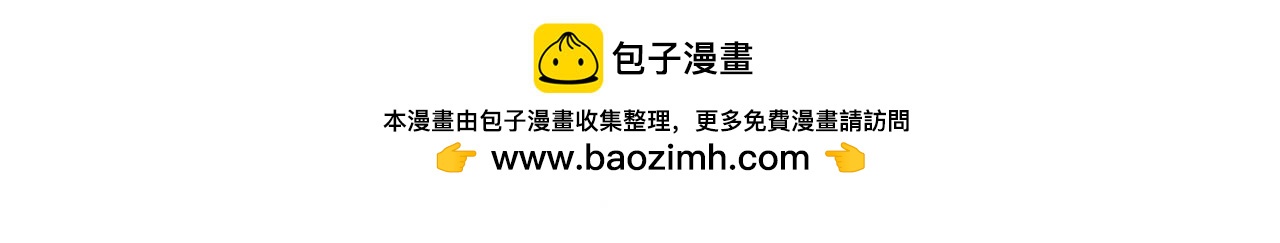我的打手是怪物 - 對峙 - 3