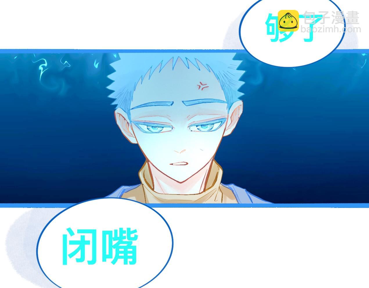 我的打手是怪物 - 對峙 - 4