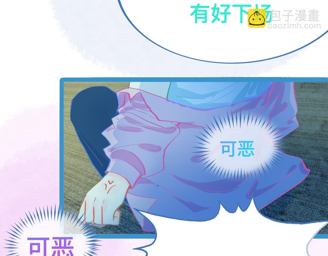 我的打手是怪物 - 不詳的預感 - 6