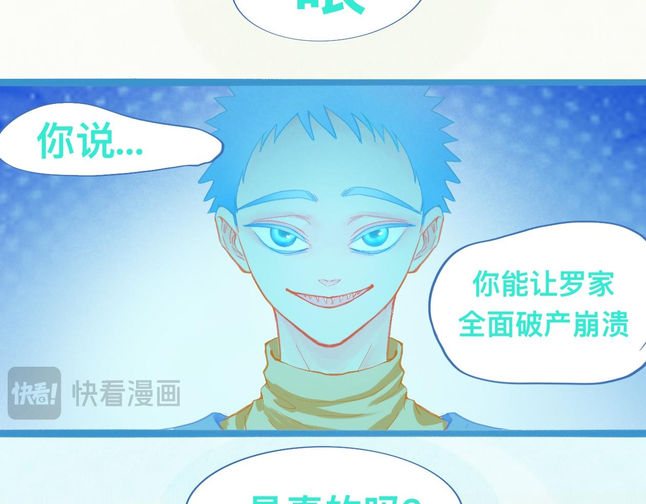 我的打手是怪物 - 不詳的預感 - 1