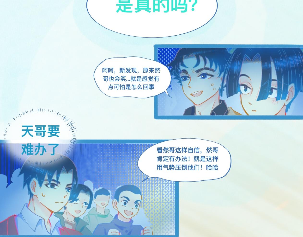 我的打手是怪物 - 不詳的預感 - 2