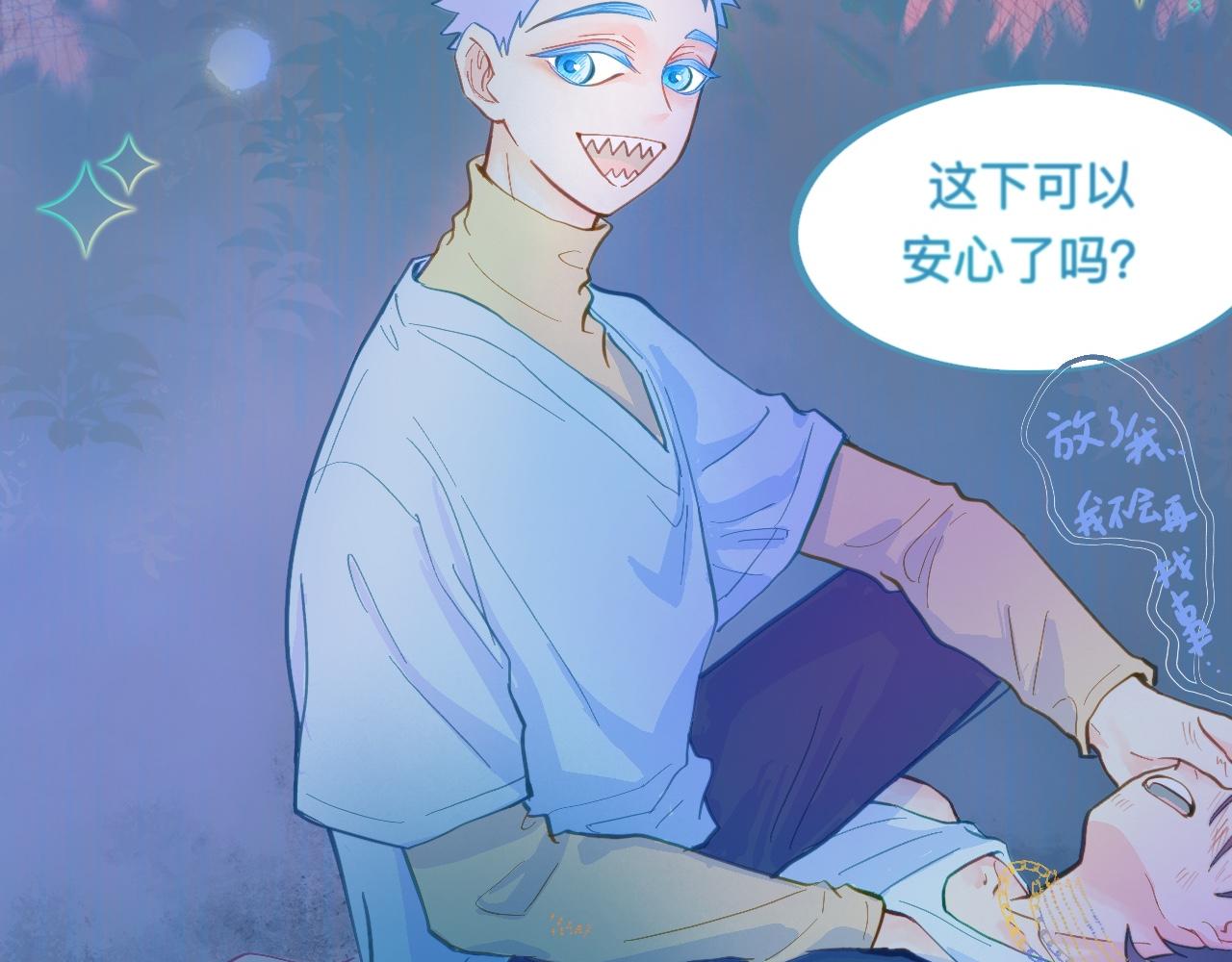 我的打手是怪物 - 放心 - 5