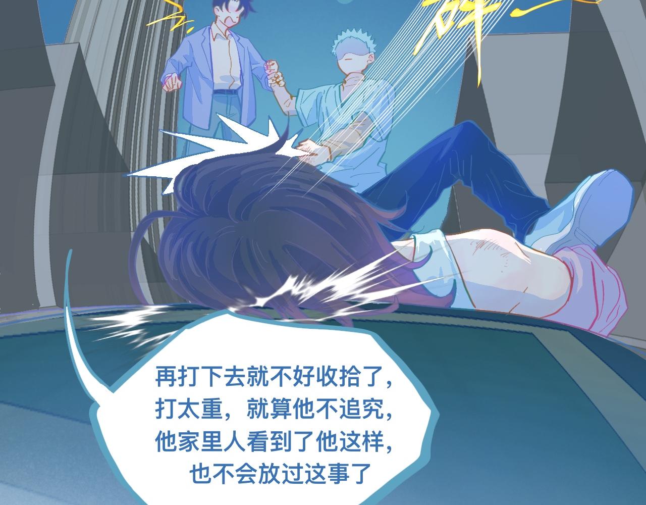 我的打手是怪物 - 放心 - 1