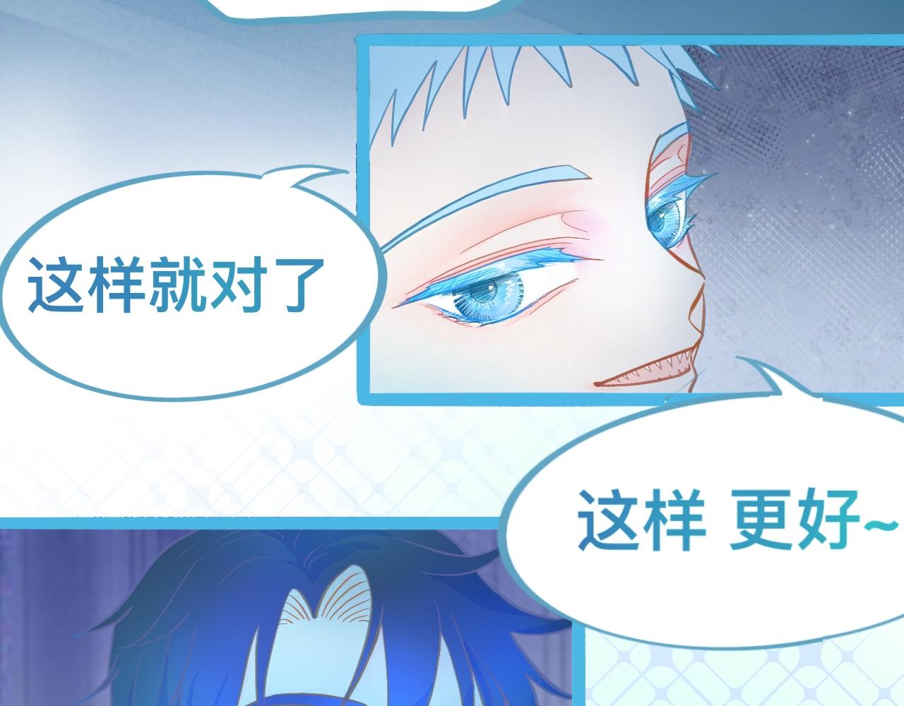 我的打手是怪物 - 放心 - 2