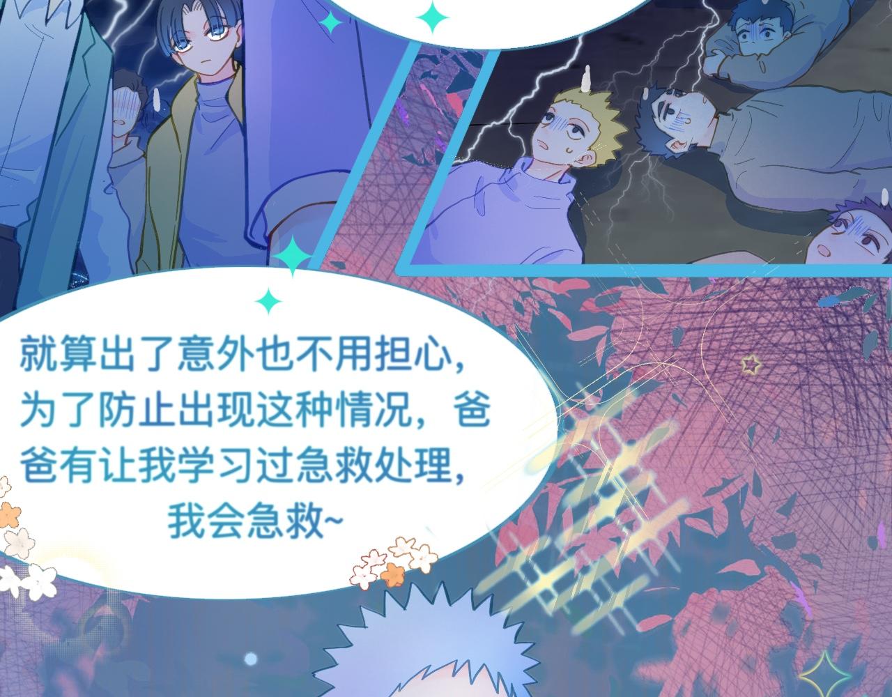 我的打手是怪物 - 放心 - 4