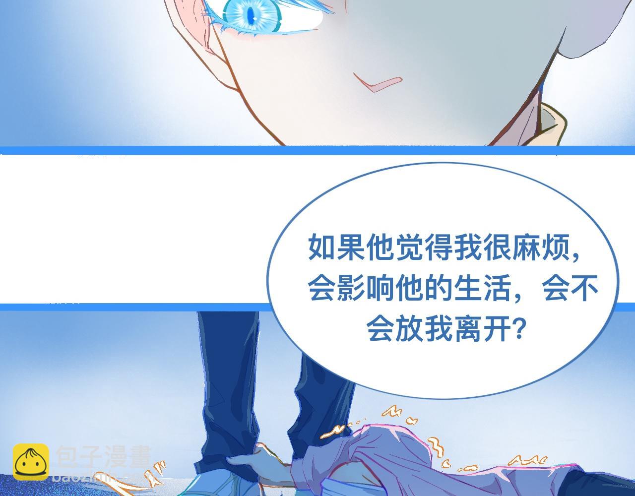 我的打手是怪物 - 討厭爸爸 - 5