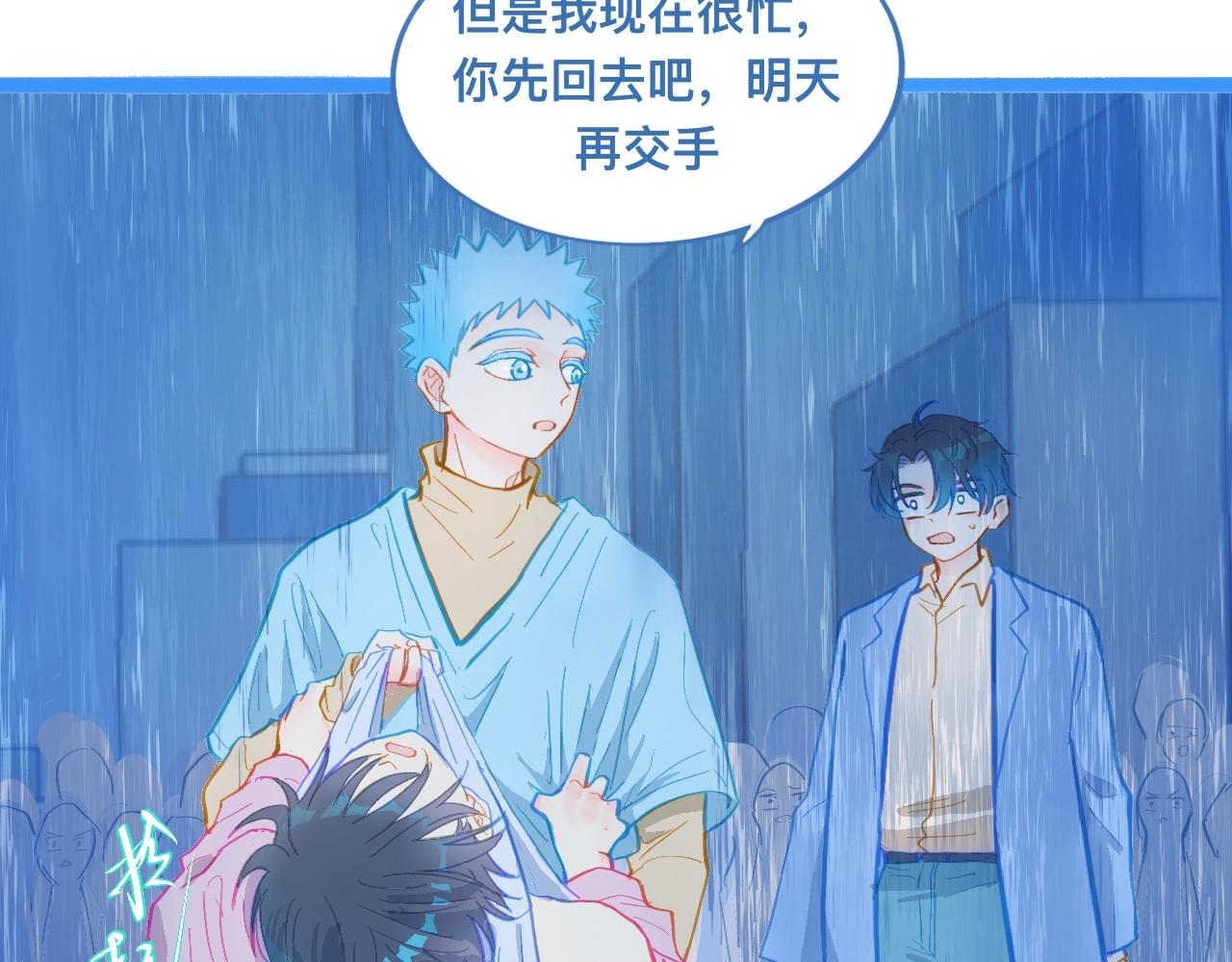 我的打手是怪物 - 討厭爸爸 - 2