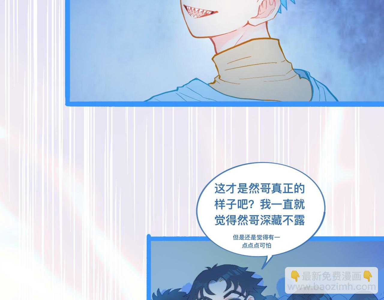 我的打手是怪物 - 討厭爸爸 - 5