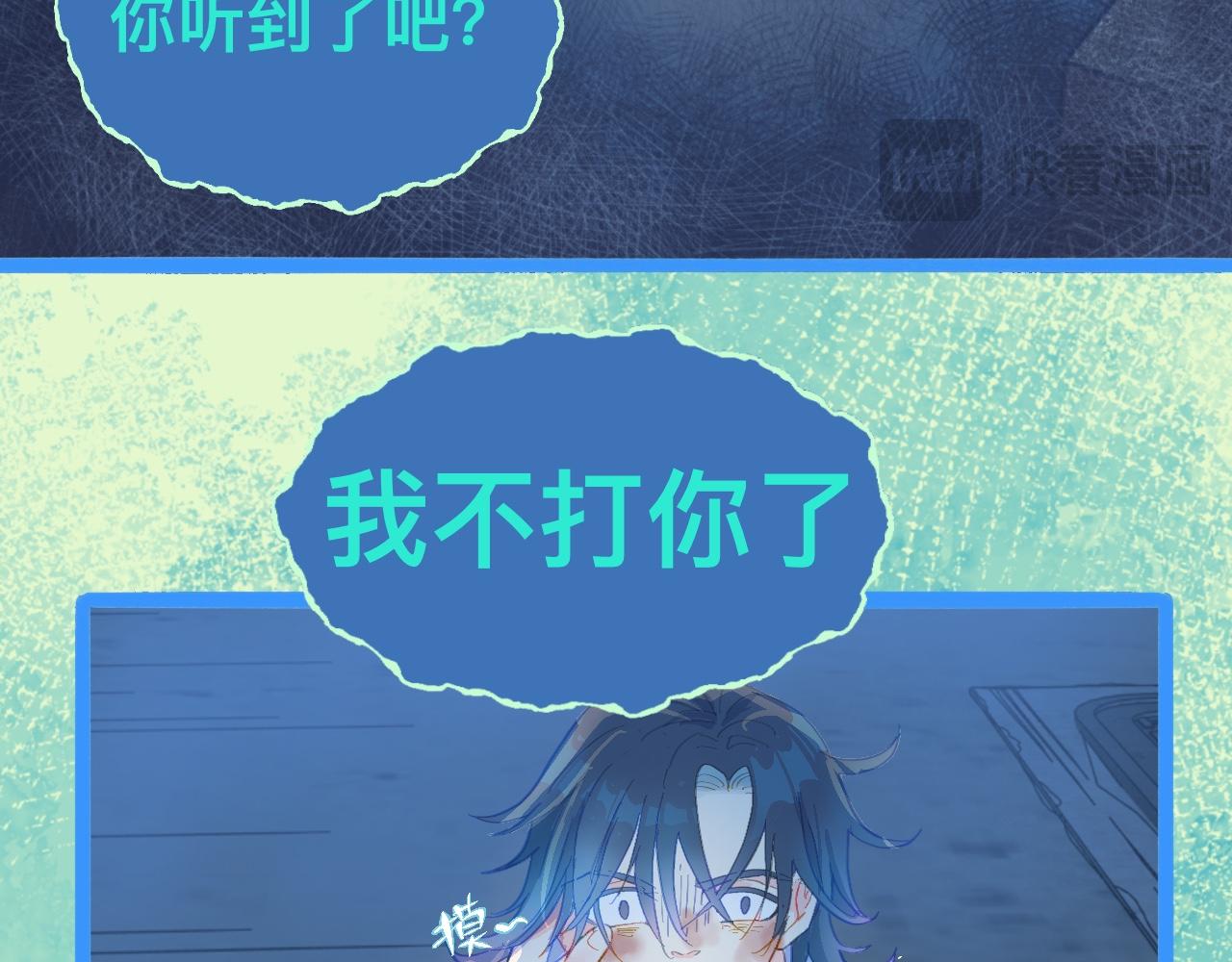 我的打手是怪物 - 討厭爸爸 - 3