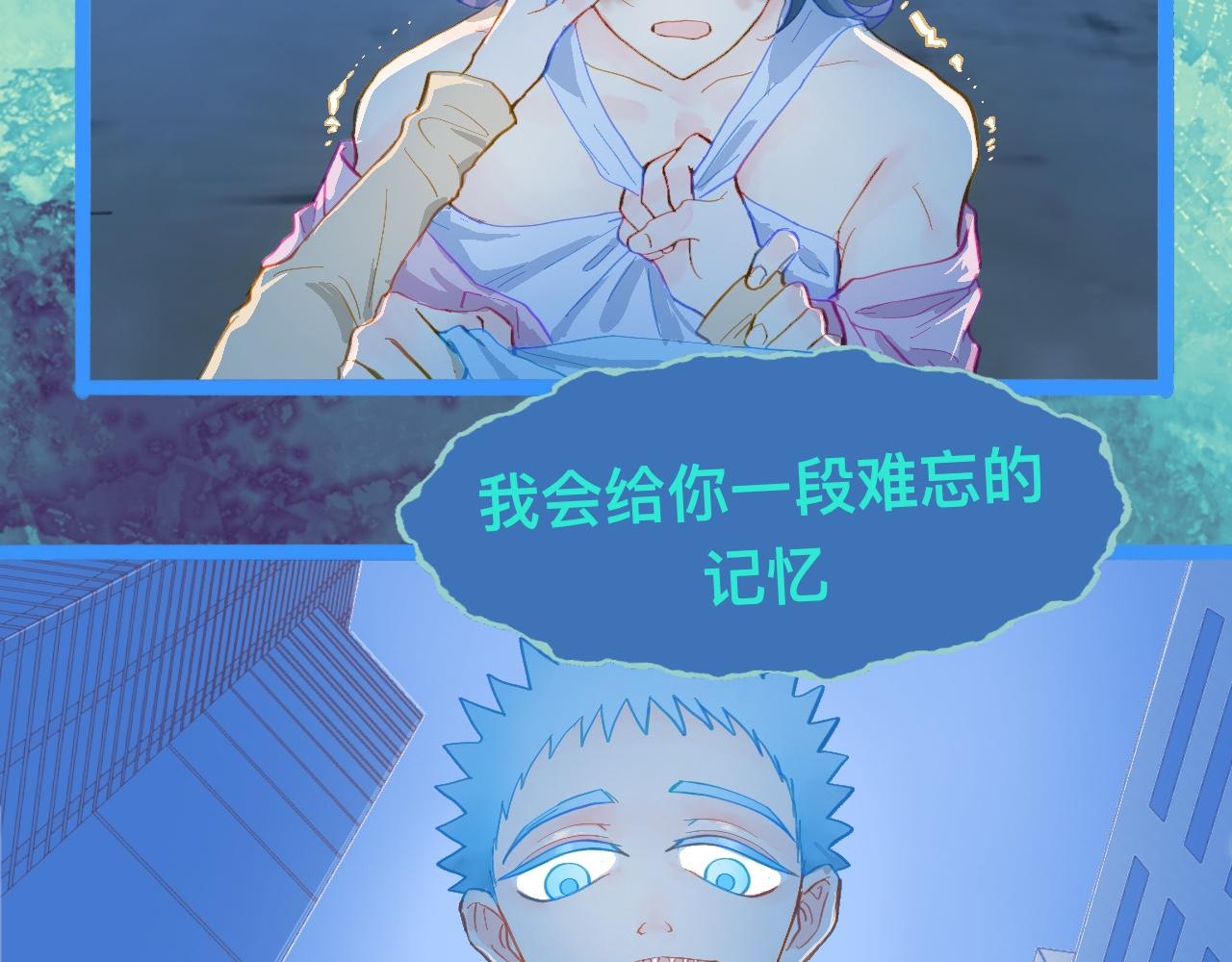 我的打手是怪物 - 討厭爸爸 - 4