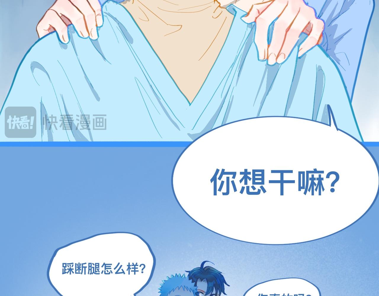 我的打手是怪物 - 討厭爸爸 - 2