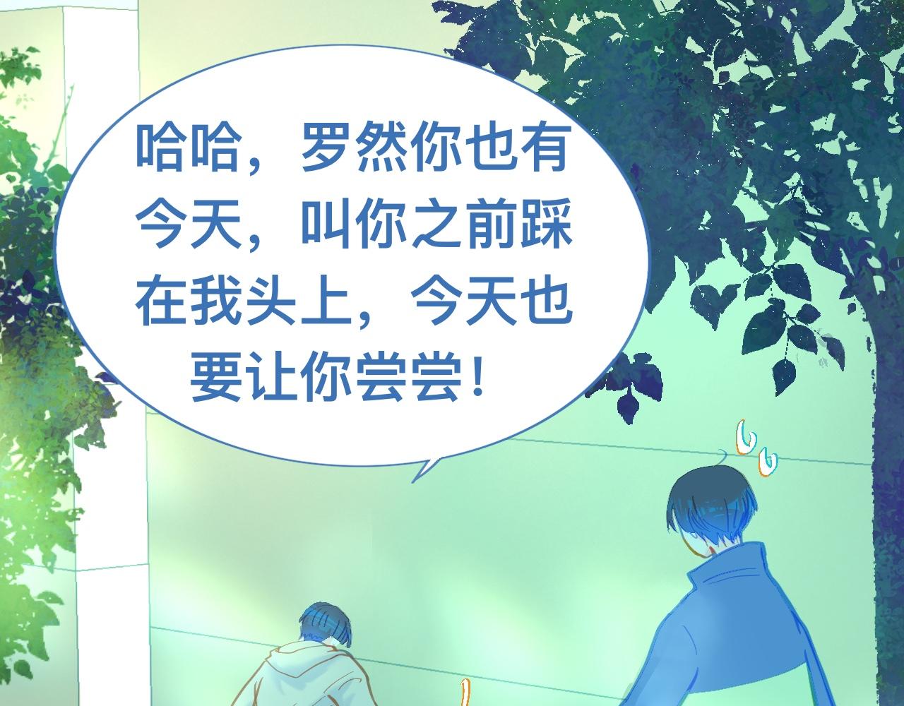 我的打手是怪物 - 第一次主動 - 6