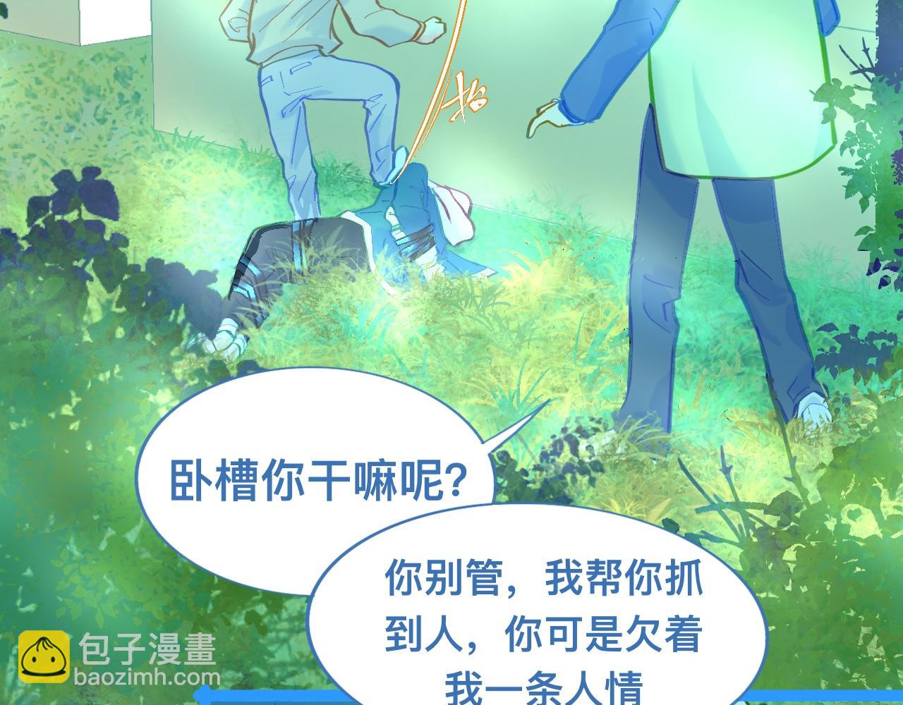 我的打手是怪物 - 第一次主動 - 7