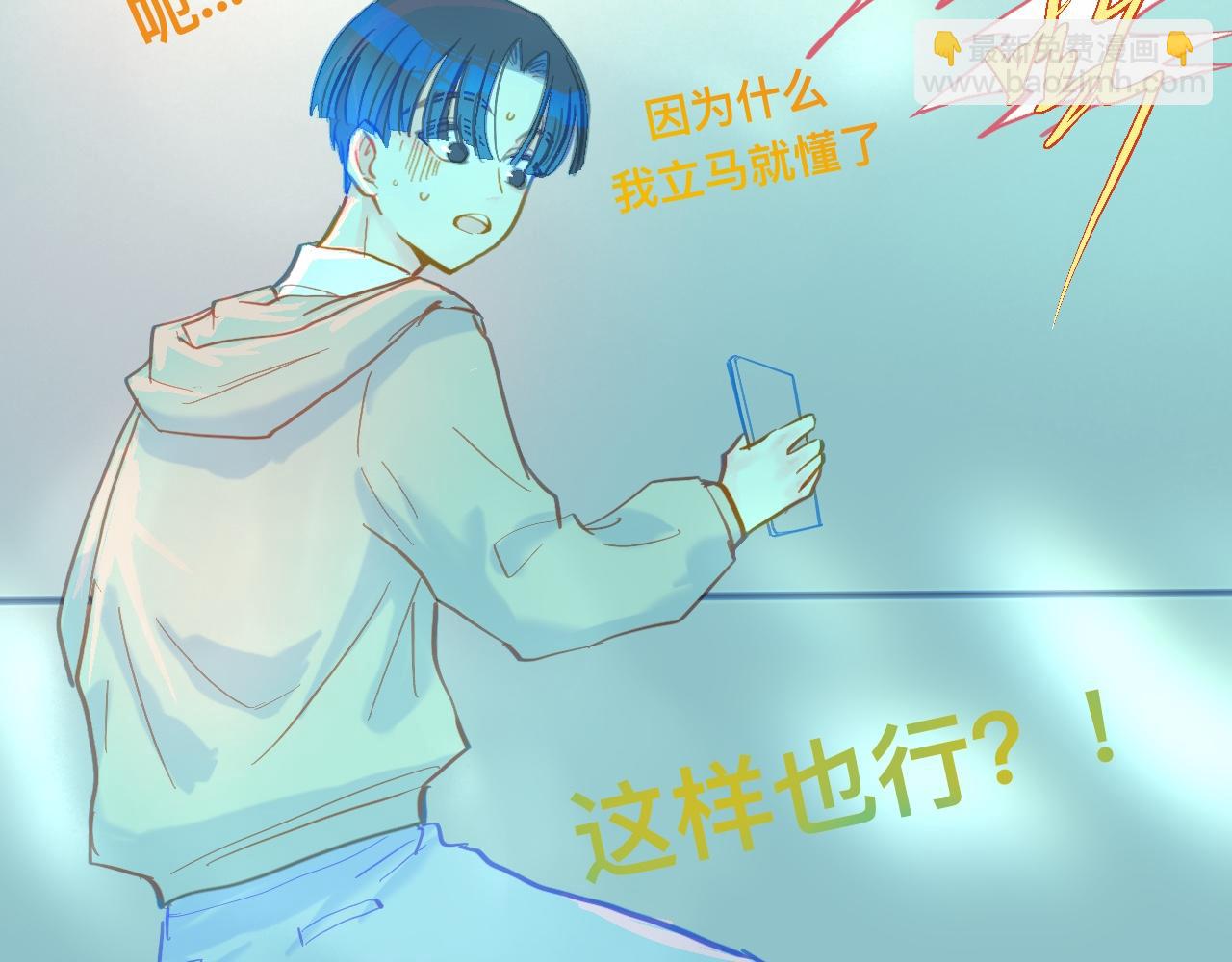 我的打手是怪物 - 第一次主動 - 2