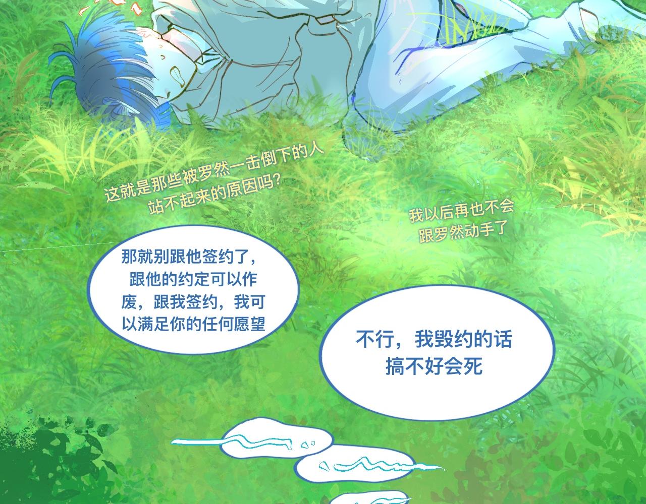 我的打手是怪物 - 第一次主動 - 6