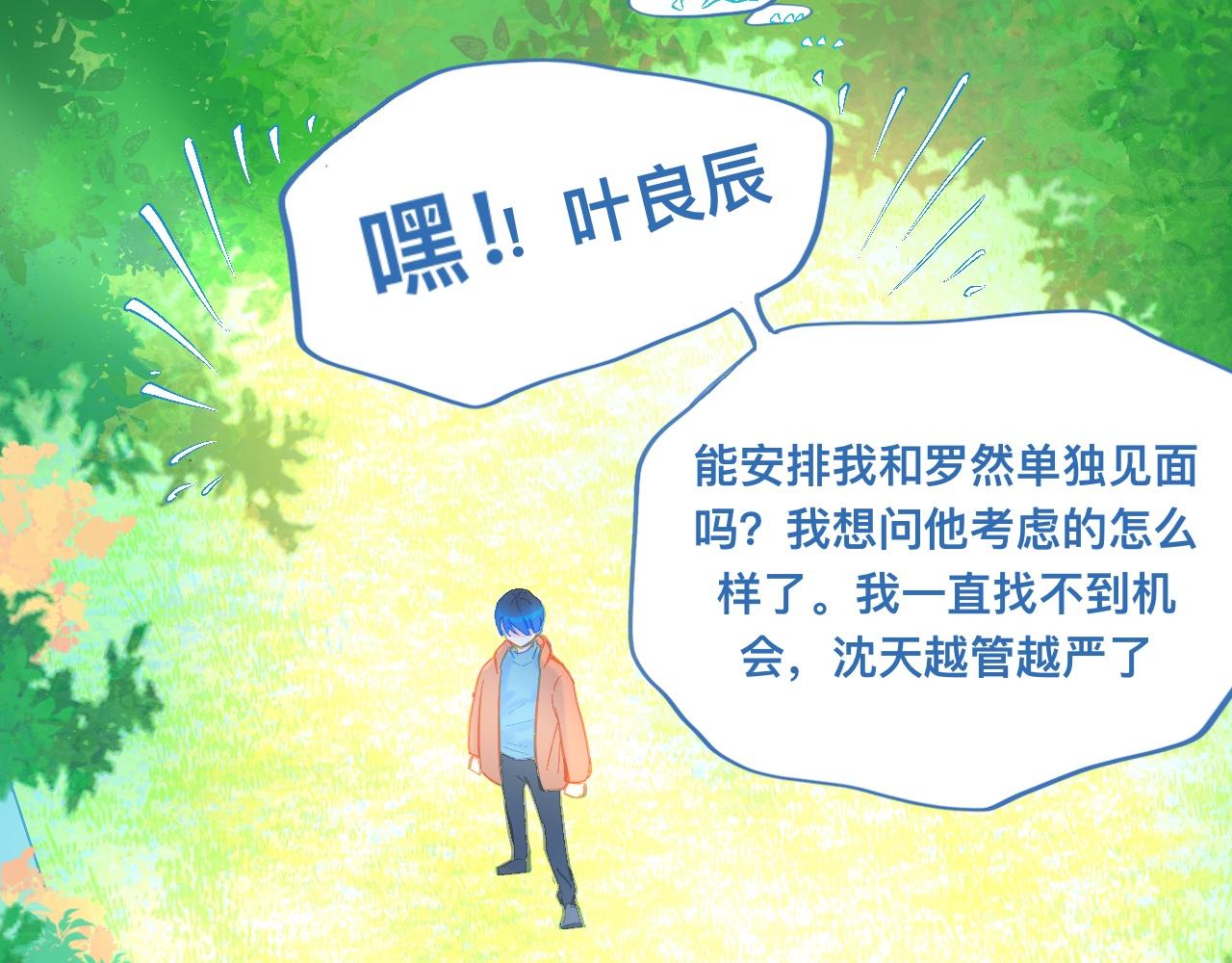 我的打手是怪物 - 第一次主動 - 7