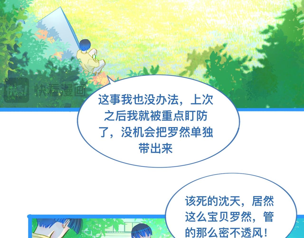 我的打手是怪物 - 第一次主動 - 1