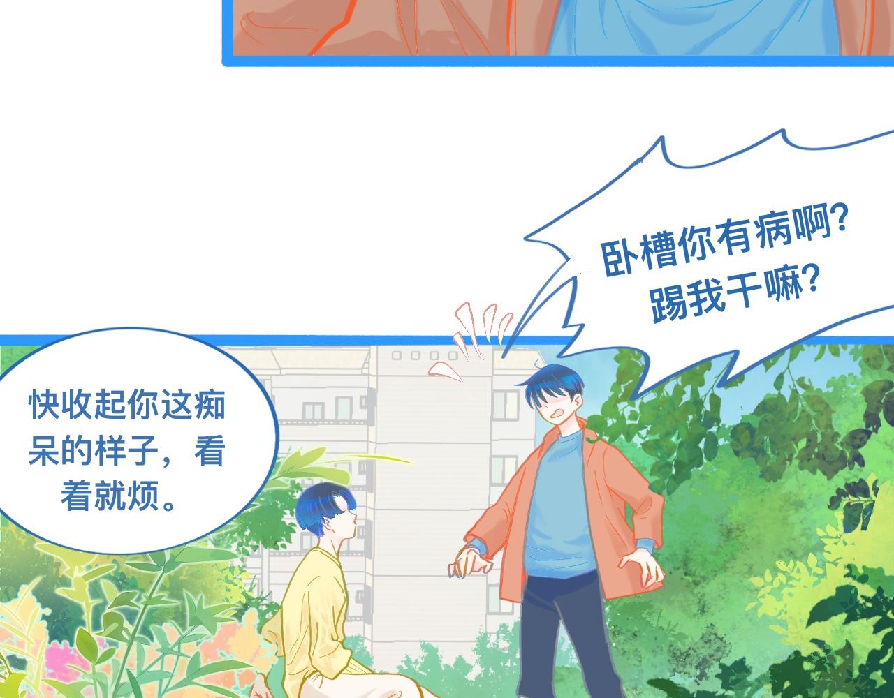 我的打手是怪物 - 第一次主動 - 7
