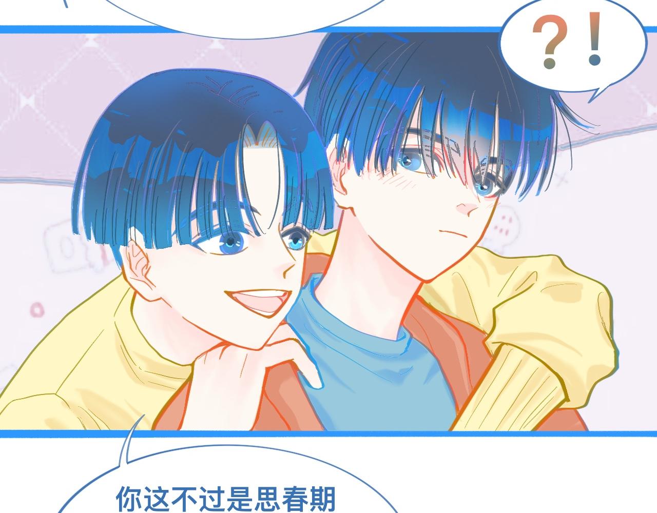 我的打手是怪物 - 第一次主動 - 6