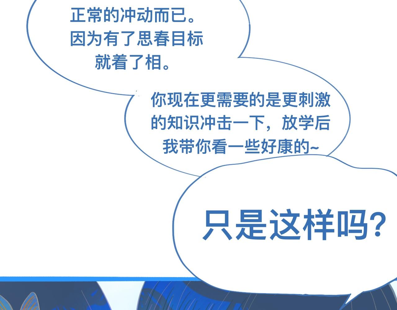 我的打手是怪物 - 第一次主動 - 7