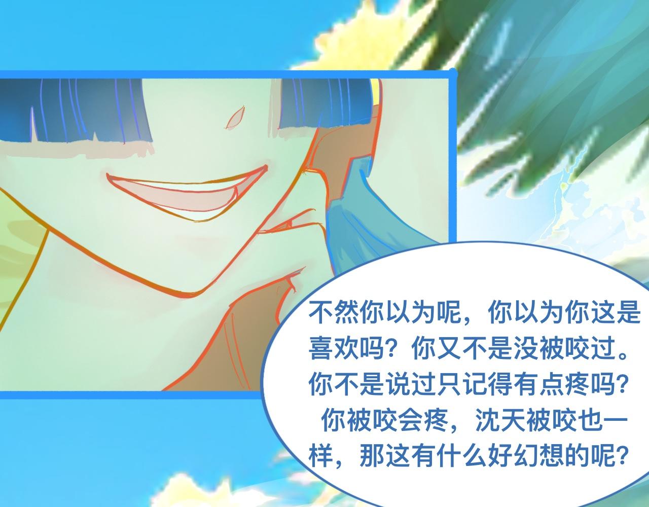 我的打手是怪物 - 第一次主動 - 2