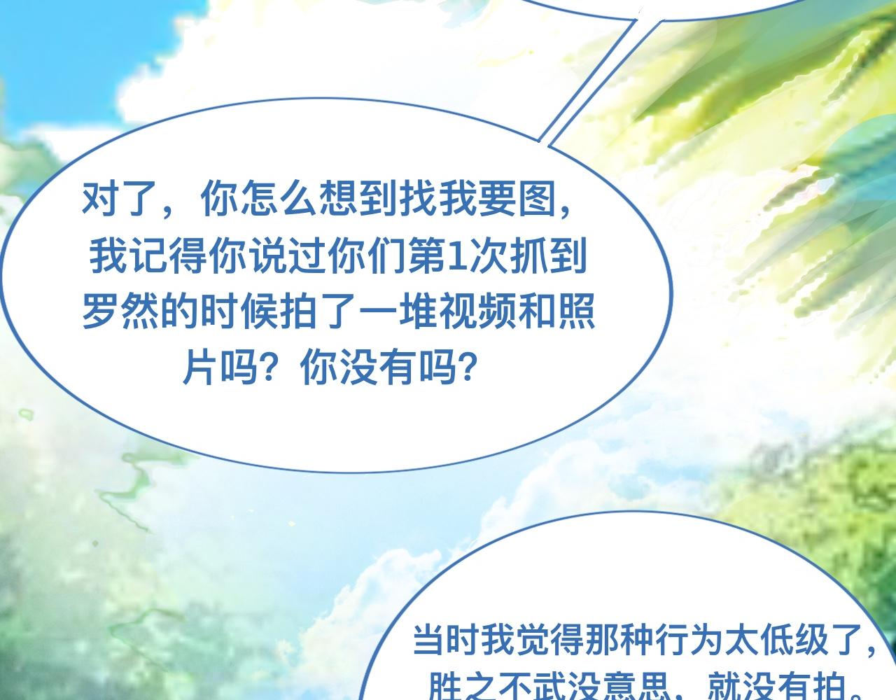 我的打手是怪物 - 第一次主動 - 3