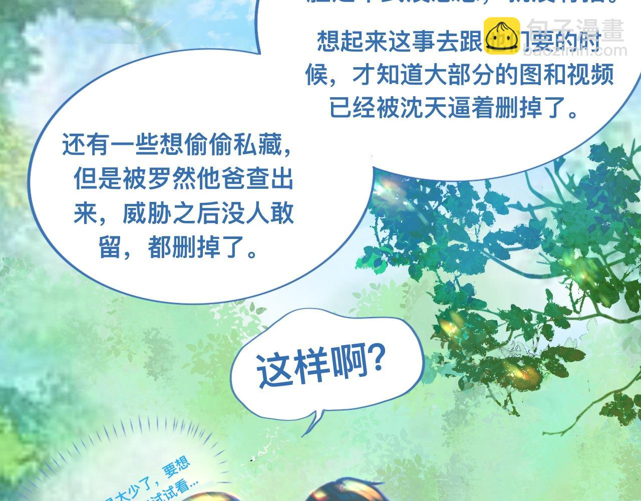 我的打手是怪物 - 第一次主動 - 4