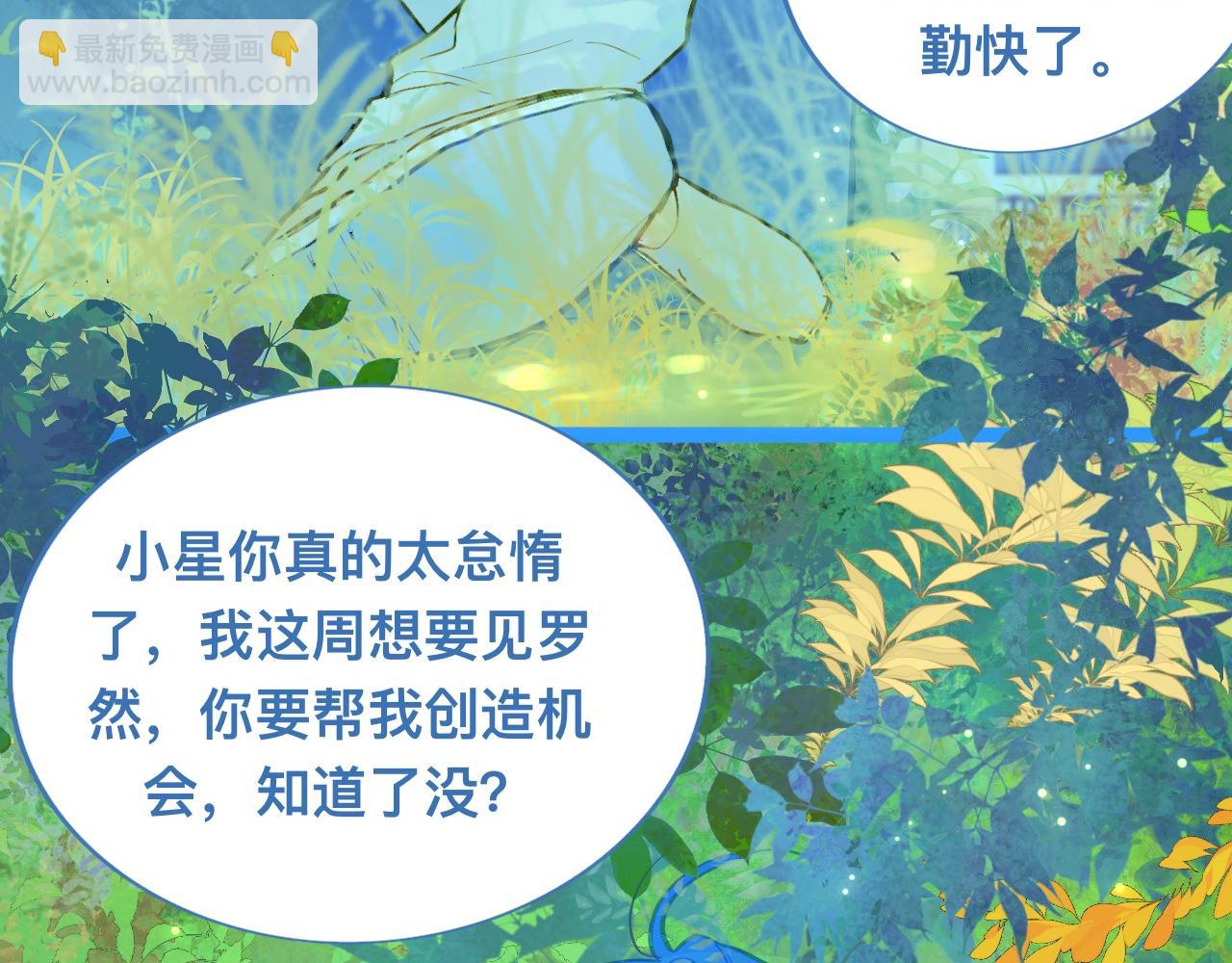 我的打手是怪物 - 第一次主動 - 4