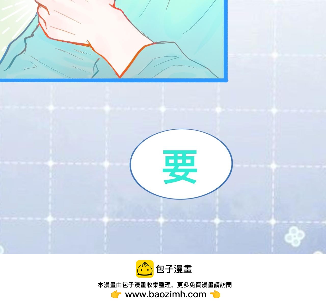 我的打手是怪物 - 第一次主動 - 6
