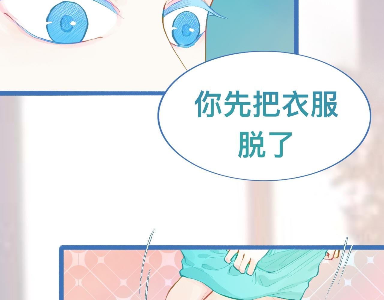 我的打手是怪物 - 可愛死了 - 1