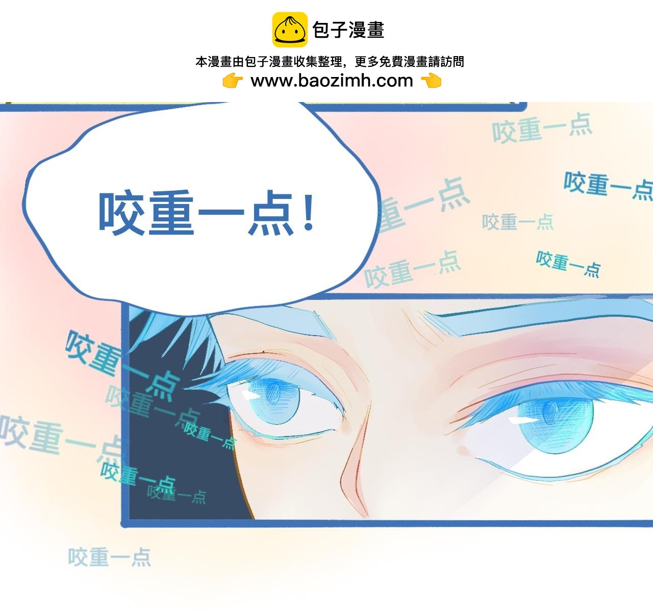 我的打手是怪物 - 可愛死了 - 3