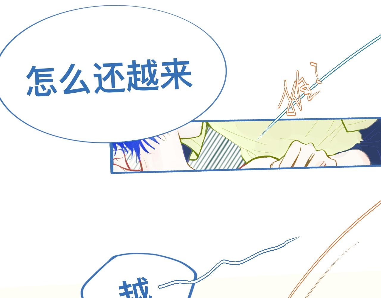 我的打手是怪物 - 可愛死了 - 4