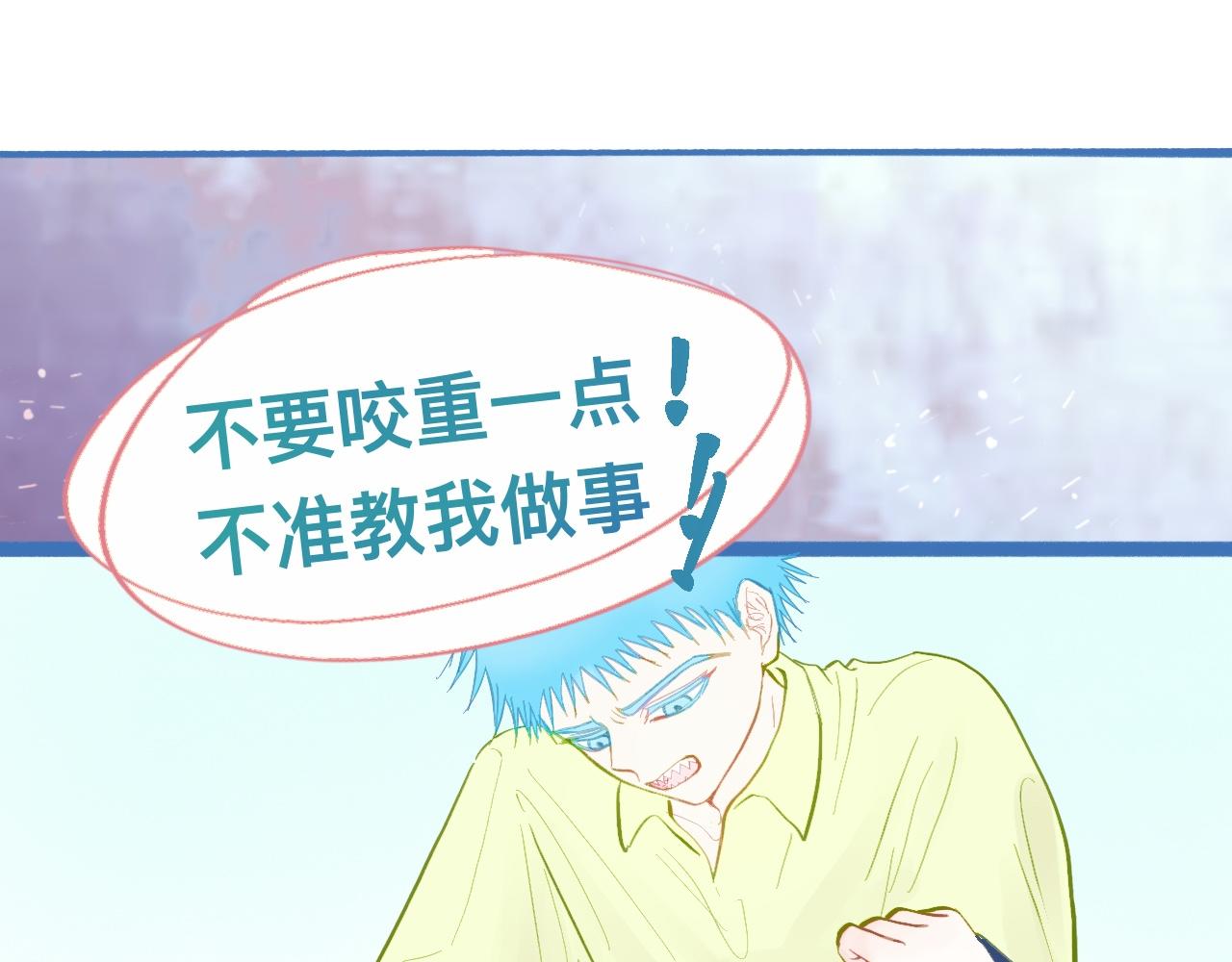 我的打手是怪物 - 可愛死了 - 7