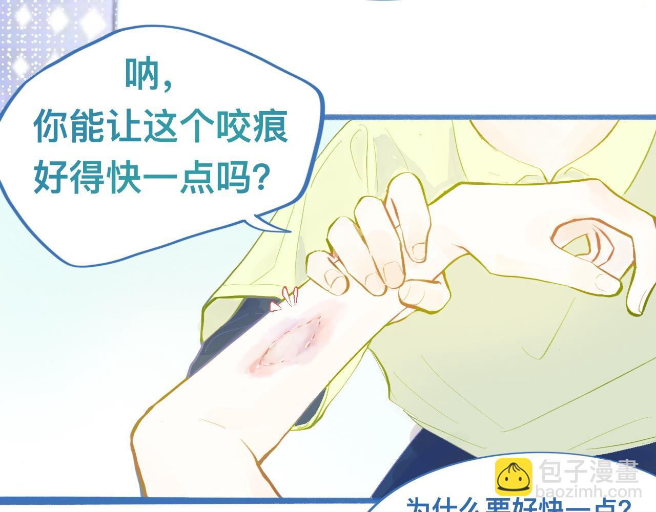 我的打手是怪物 - 可愛死了 - 5