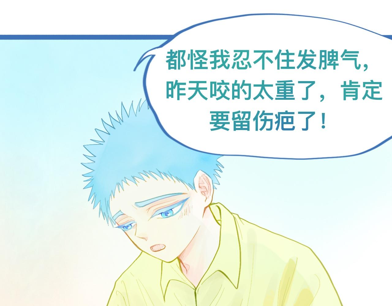 我的打手是怪物 - 可愛死了 - 1