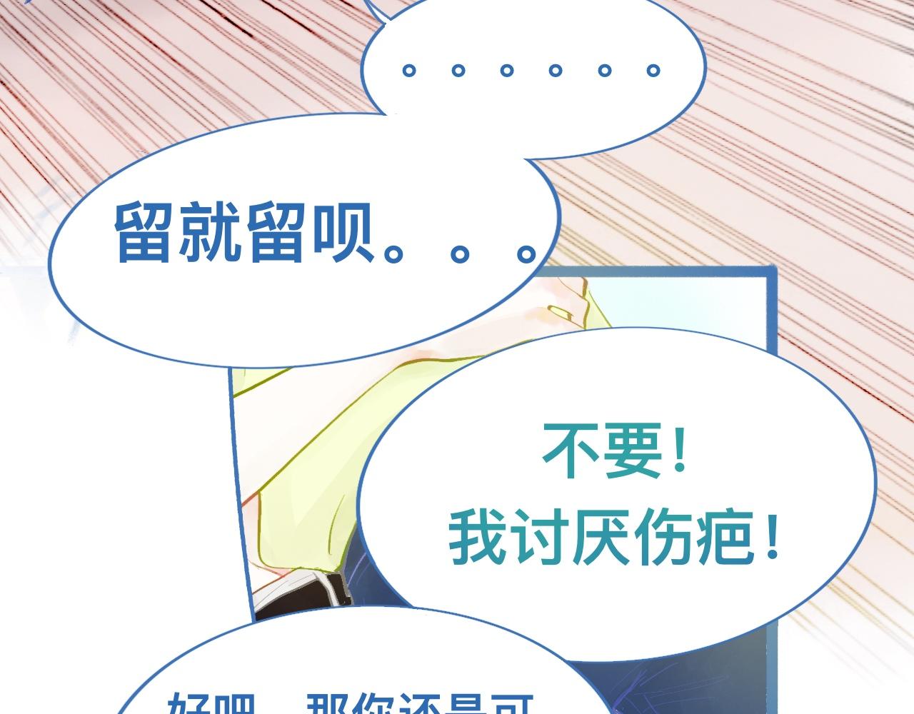 我的打手是怪物 - 可愛死了 - 3