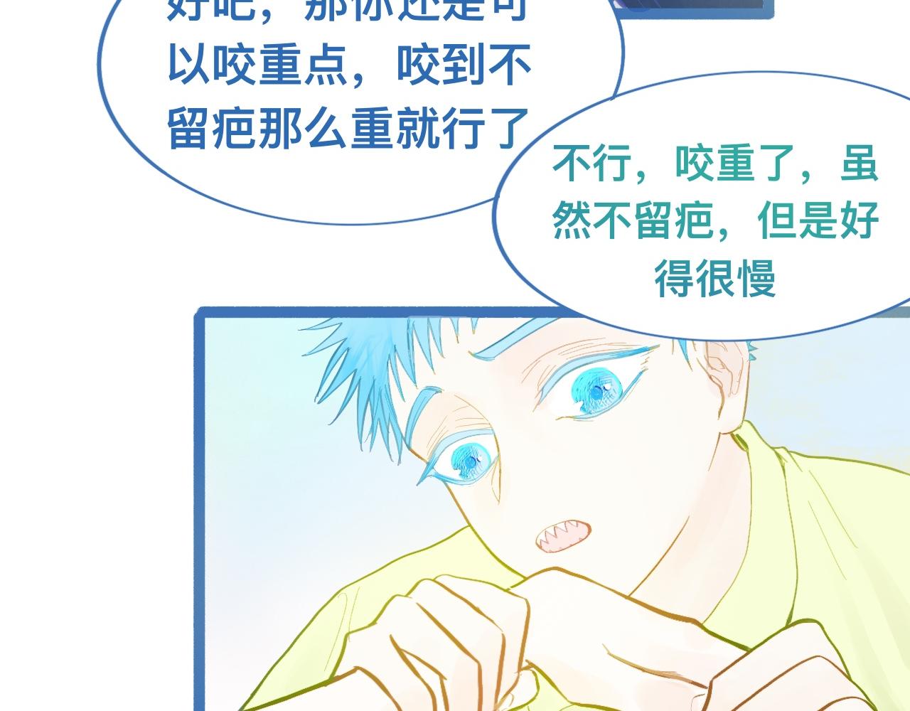 我的打手是怪物 - 可愛死了 - 4