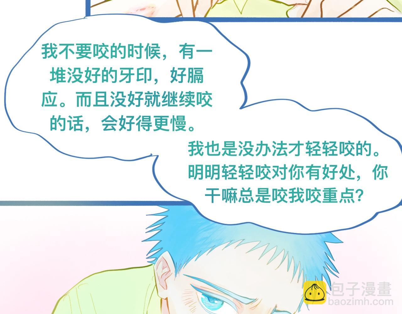 我的打手是怪物 - 可愛死了 - 5