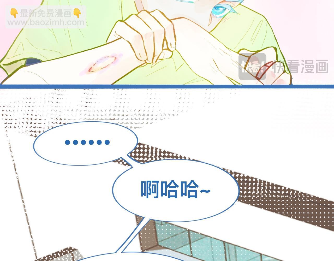 我的打手是怪物 - 可愛死了 - 6