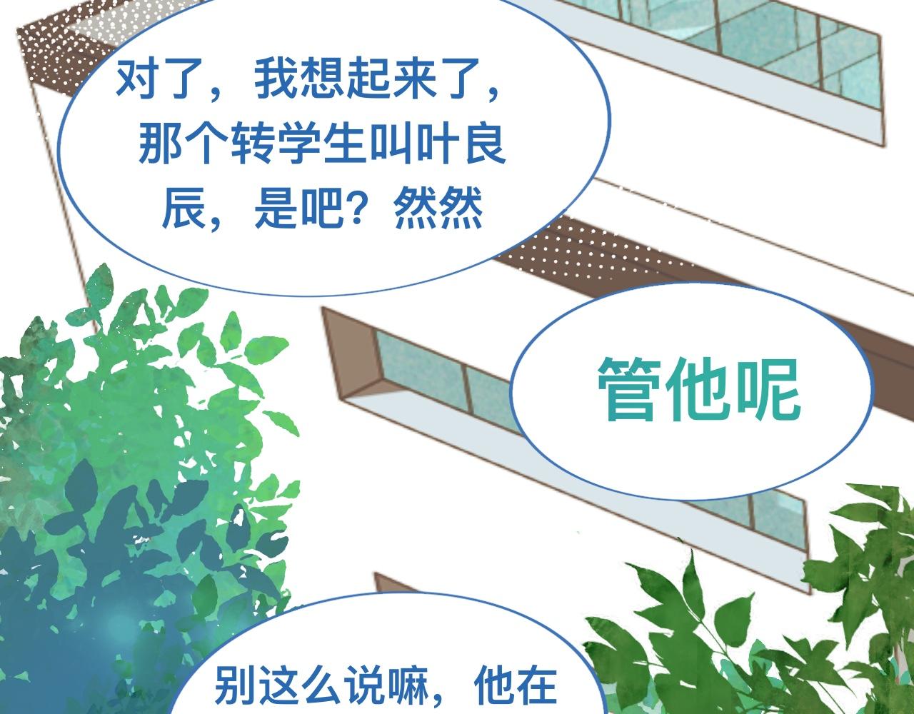 我的打手是怪物 - 可愛死了 - 7