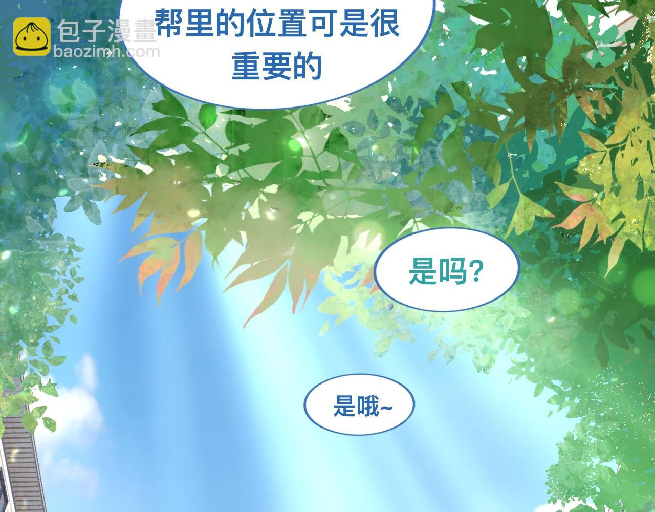 我的打手是怪物 - 可愛死了 - 1