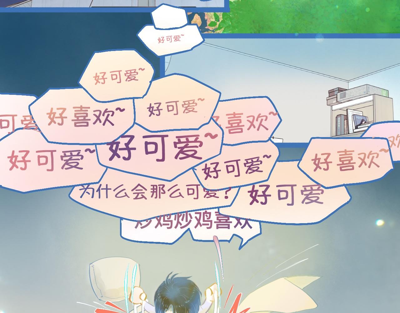 我的打手是怪物 - 可愛死了 - 3