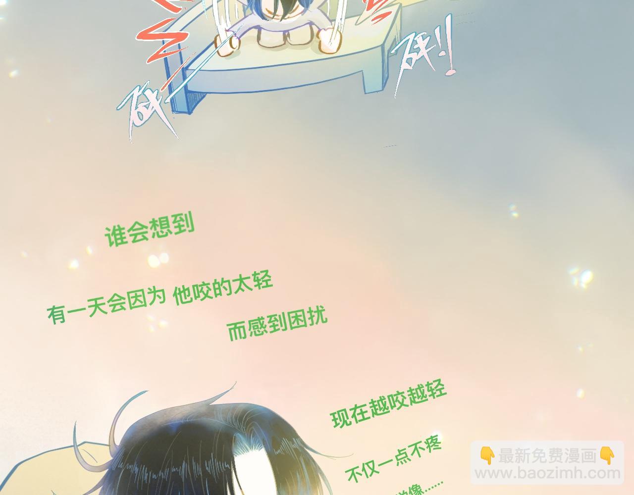 我的打手是怪物 - 可愛死了 - 4