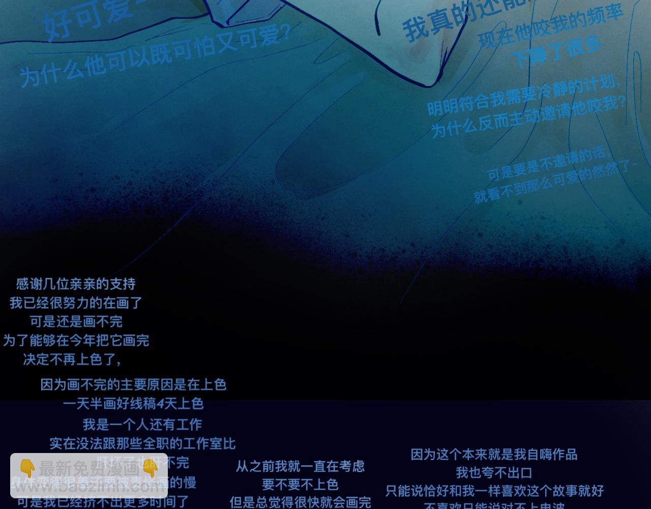 我的打手是怪物 - 可愛死了 - 6