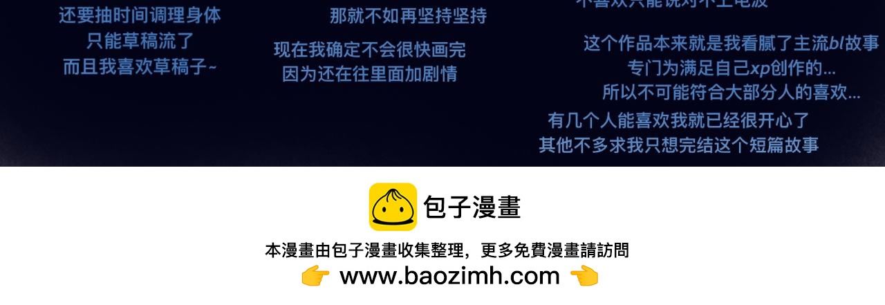 我的打手是怪物 - 可愛死了 - 7